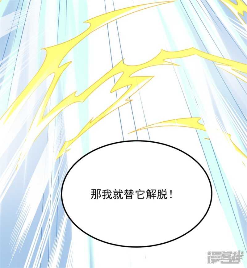 第52话 是神不是鬼-第55话