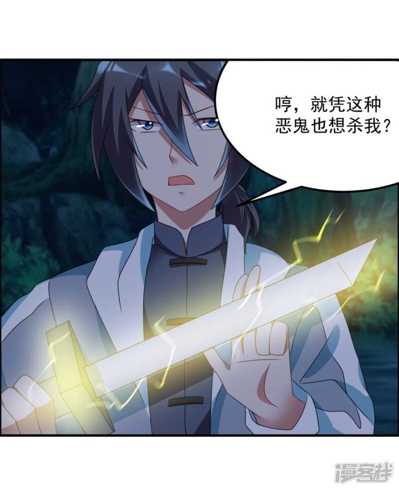 第52话 是神不是鬼-第55话