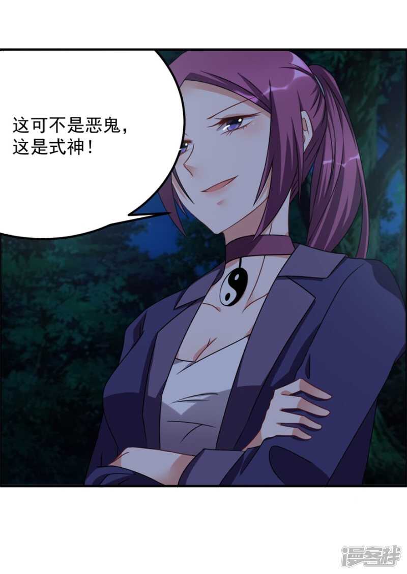 第52话 是神不是鬼-第55话