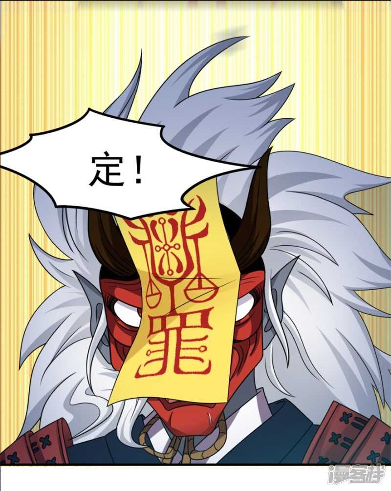 第52话 是神不是鬼-第55话