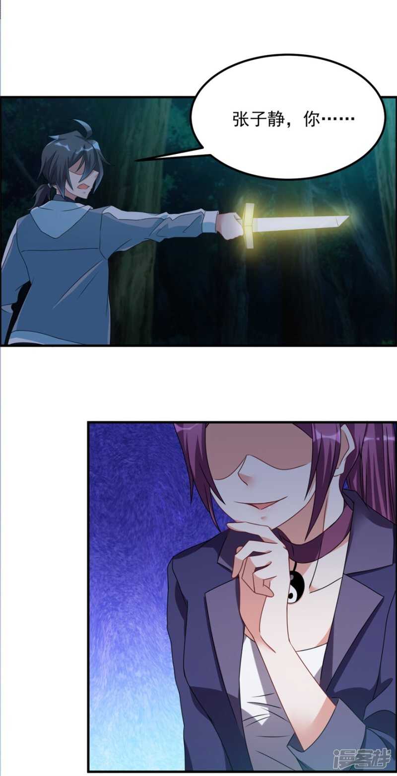 第52话 是神不是鬼-第55话