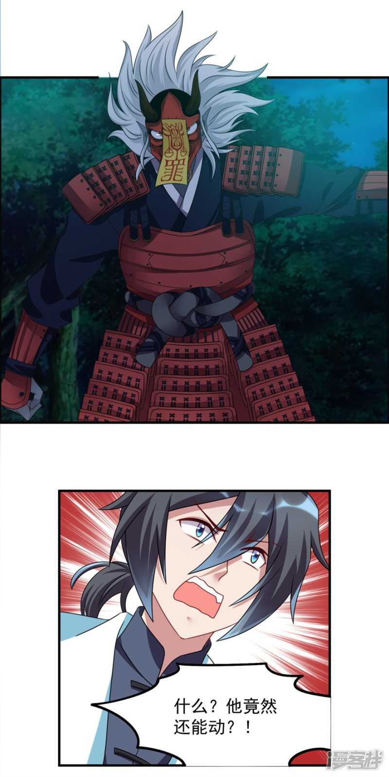 第52话 是神不是鬼-第55话