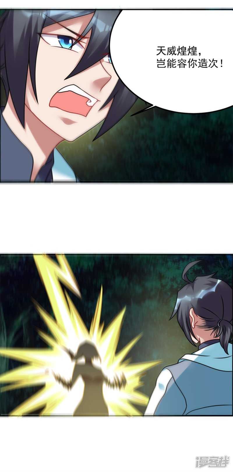 第54话 天威-第57话