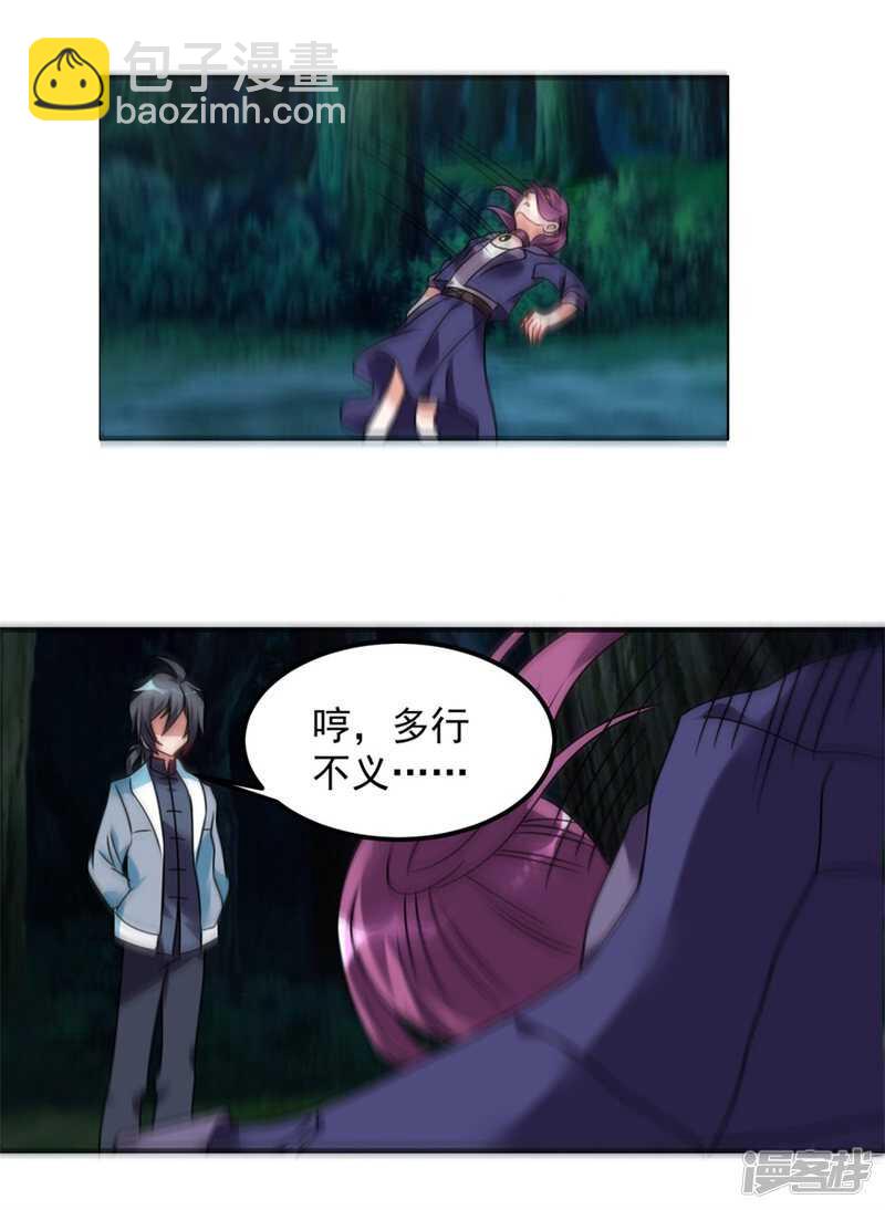 第54话 天威-第57话