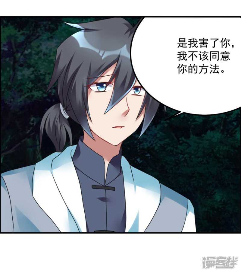 第54话 天威-第57话