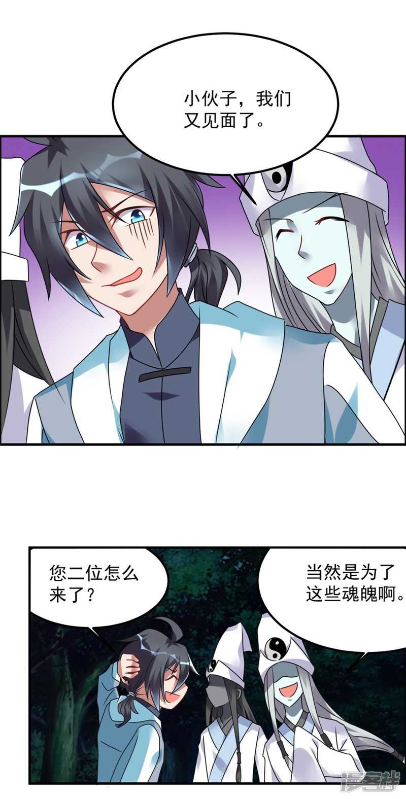 第54话 天威-第57话