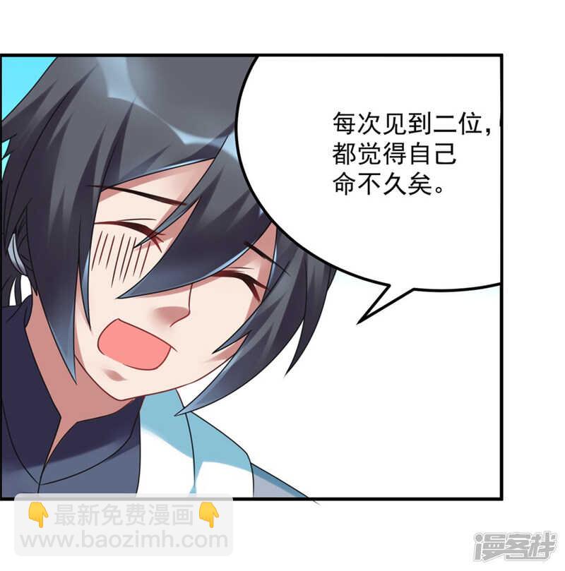 第54话 天威-第57话