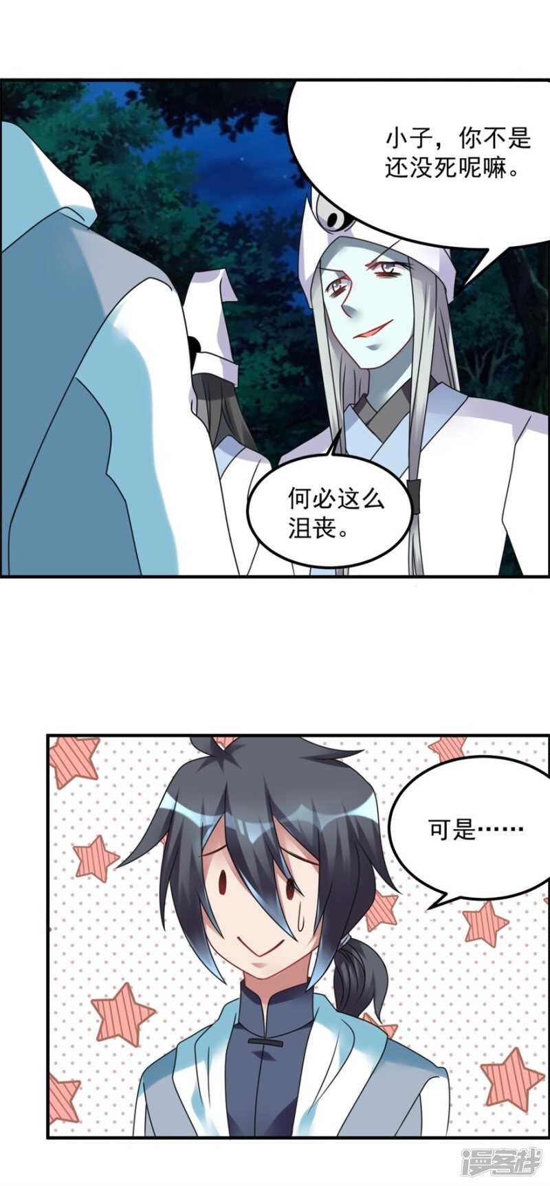 第54话 天威-第57话