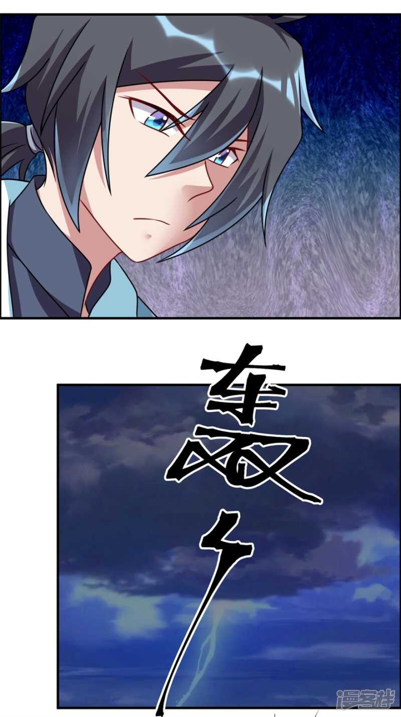 第54话 天威-第57话