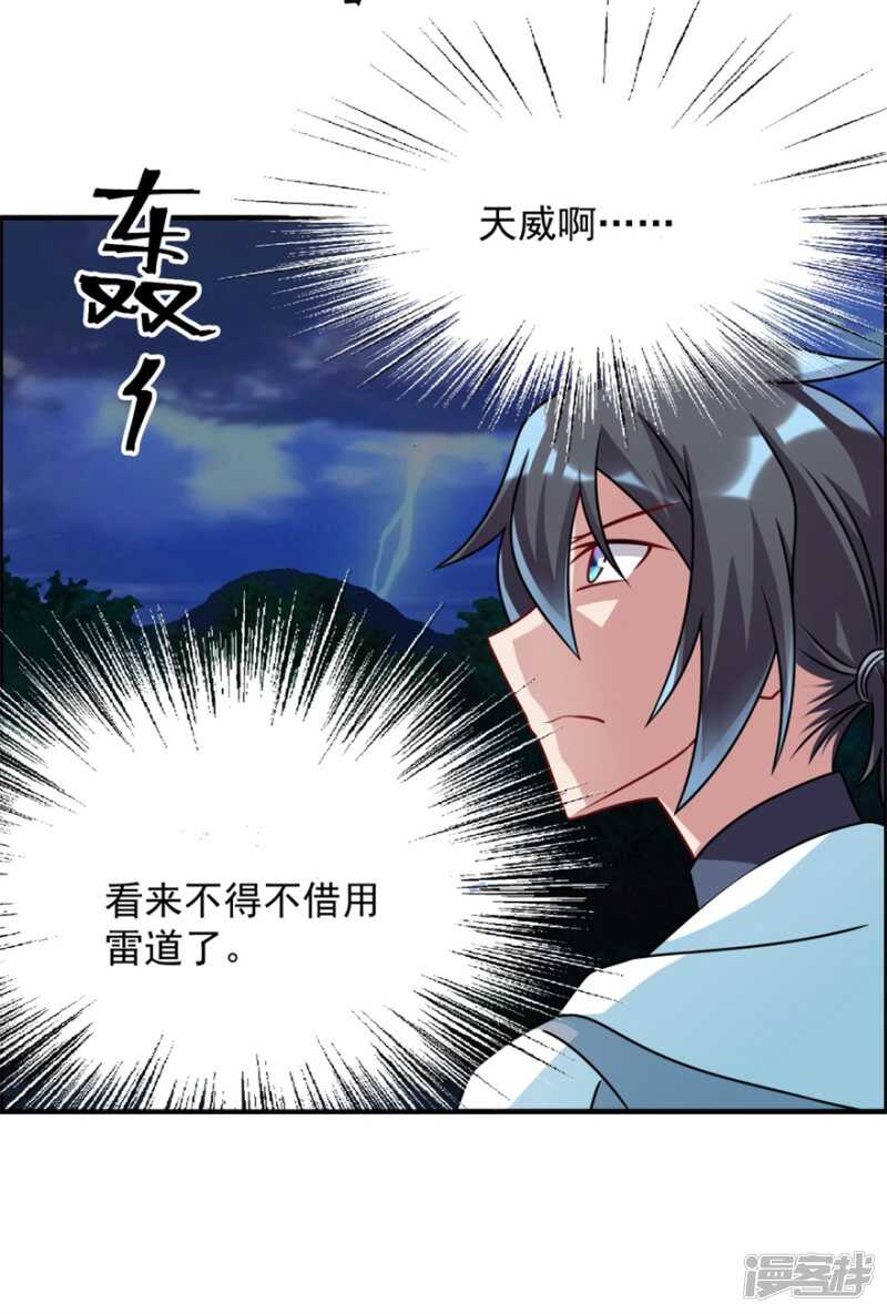 第54话 天威-第57话