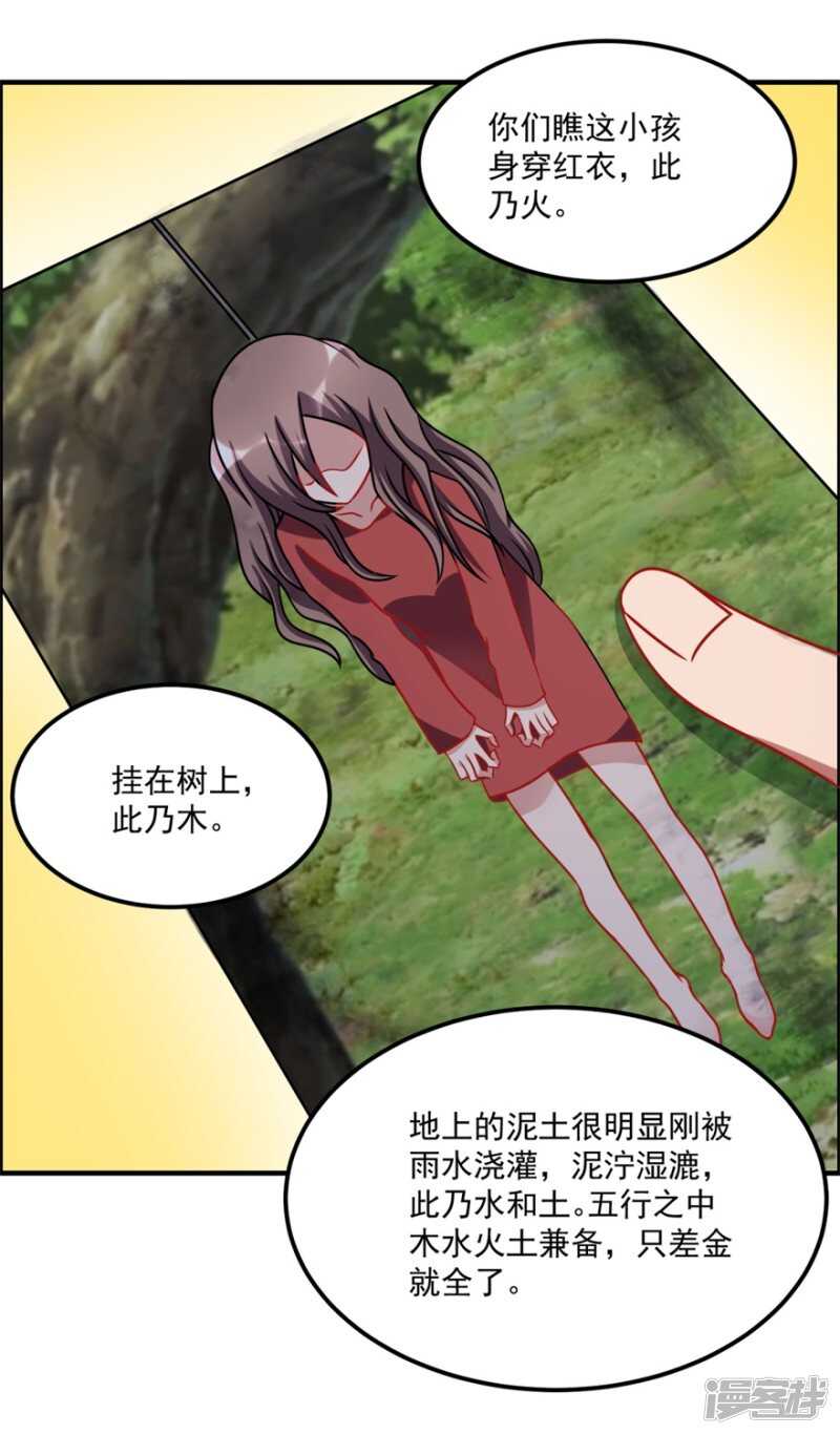 第56话 善后-第59话