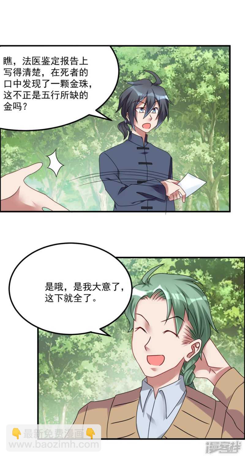 第56话 善后-第59话