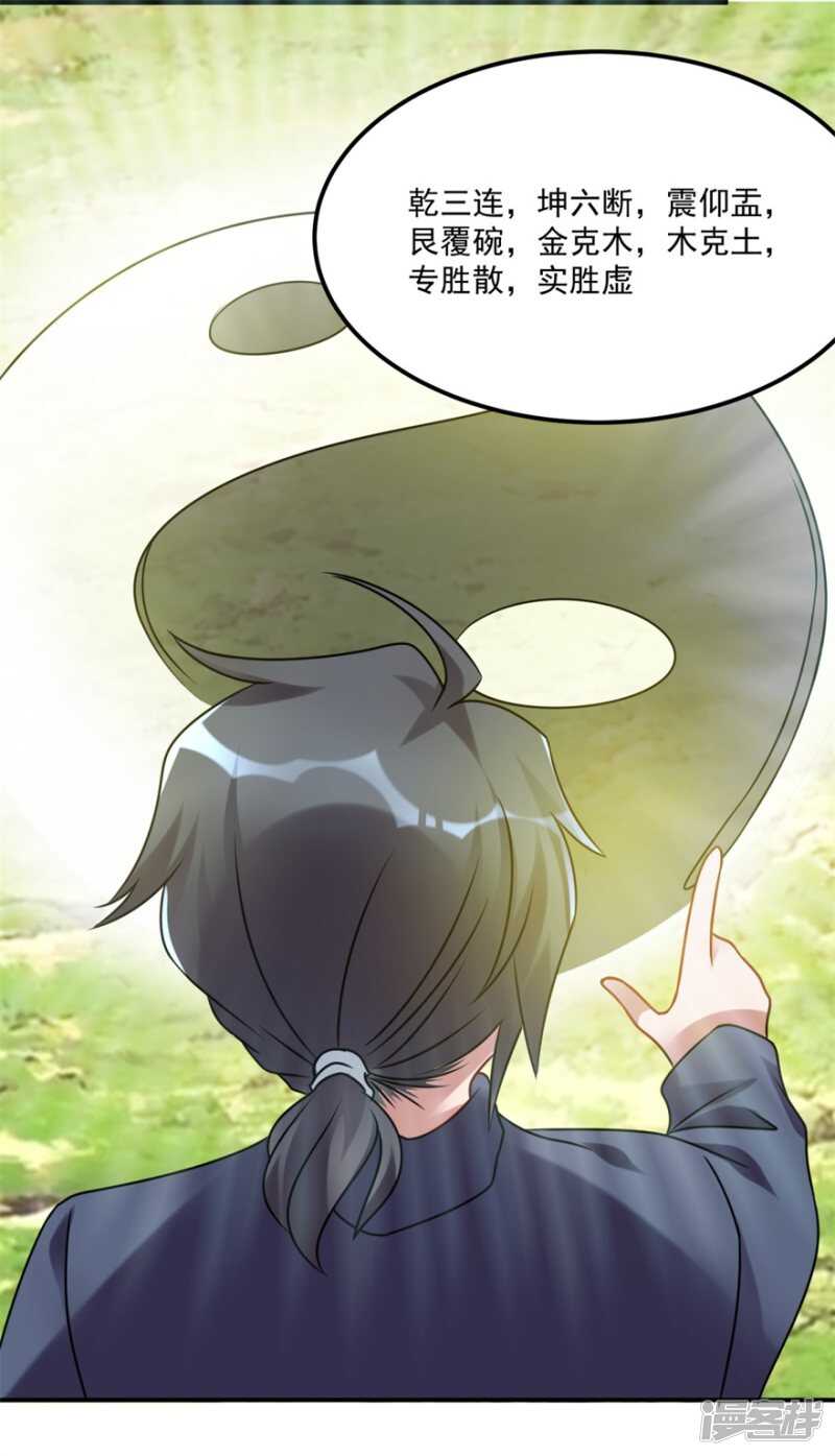 第56话 善后-第59话