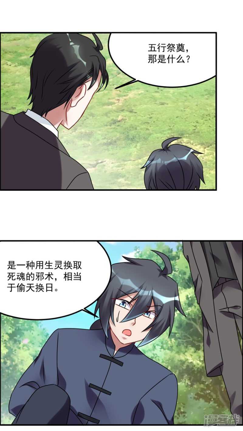 第56话 善后-第59话