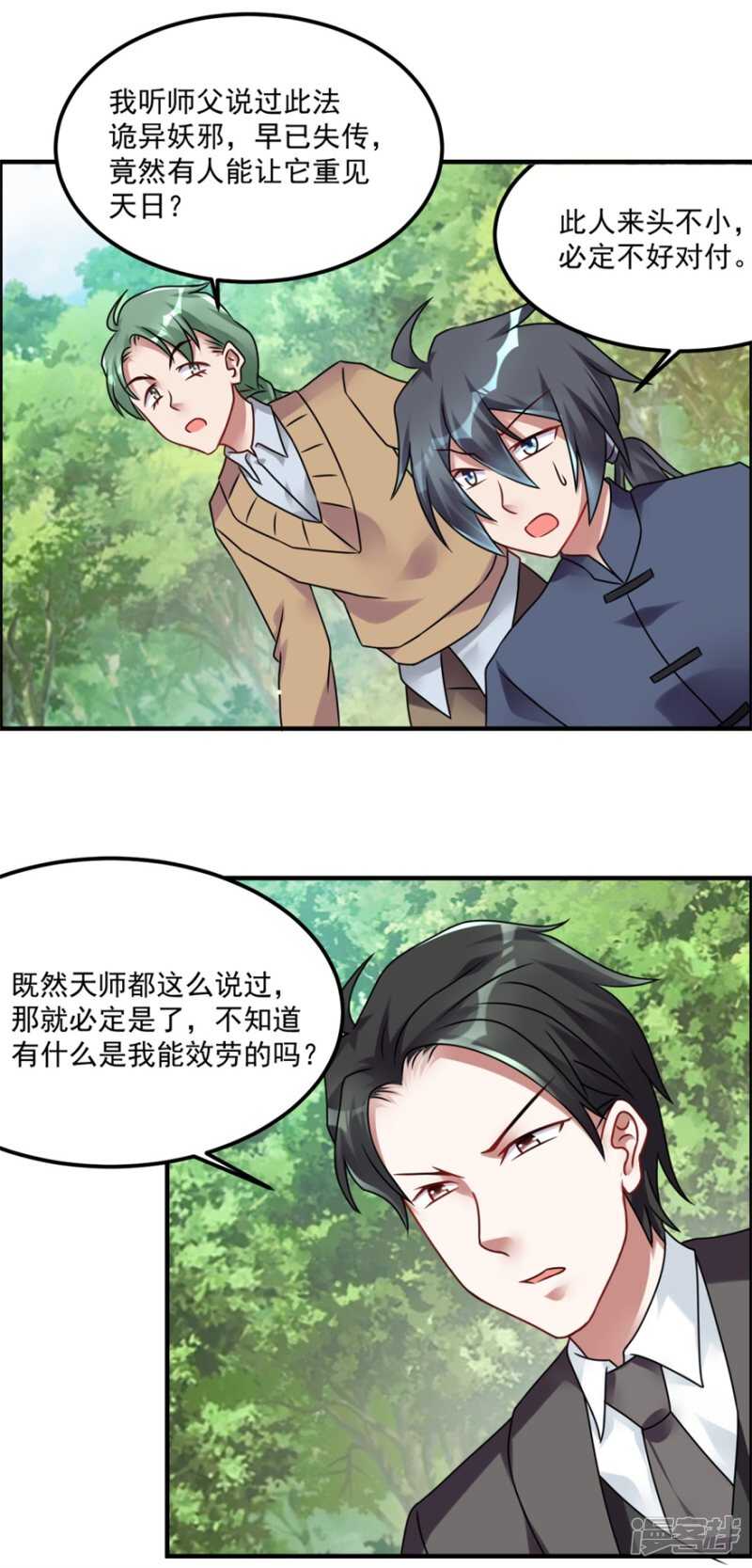 第56话 善后-第59话