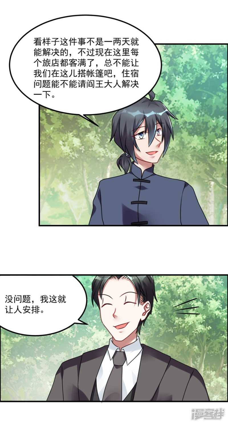 第56话 善后-第59话