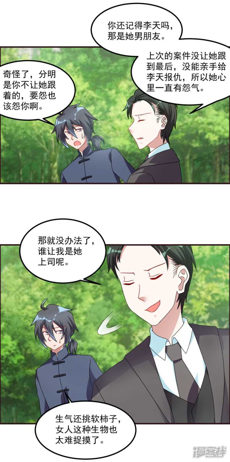 第56话 善后-第59话