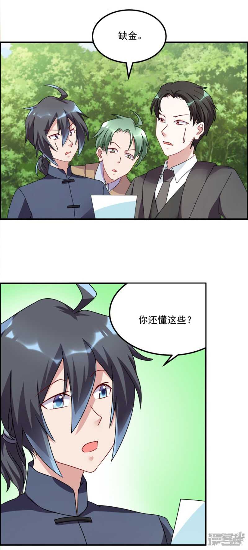 第56话 善后-第59话