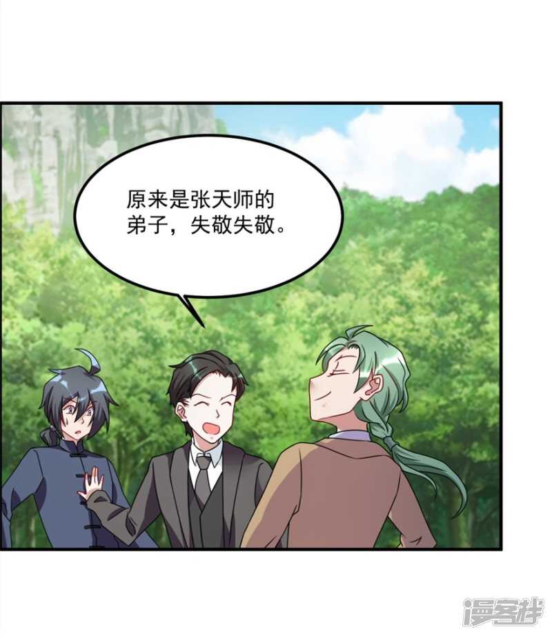 第56话 善后-第59话