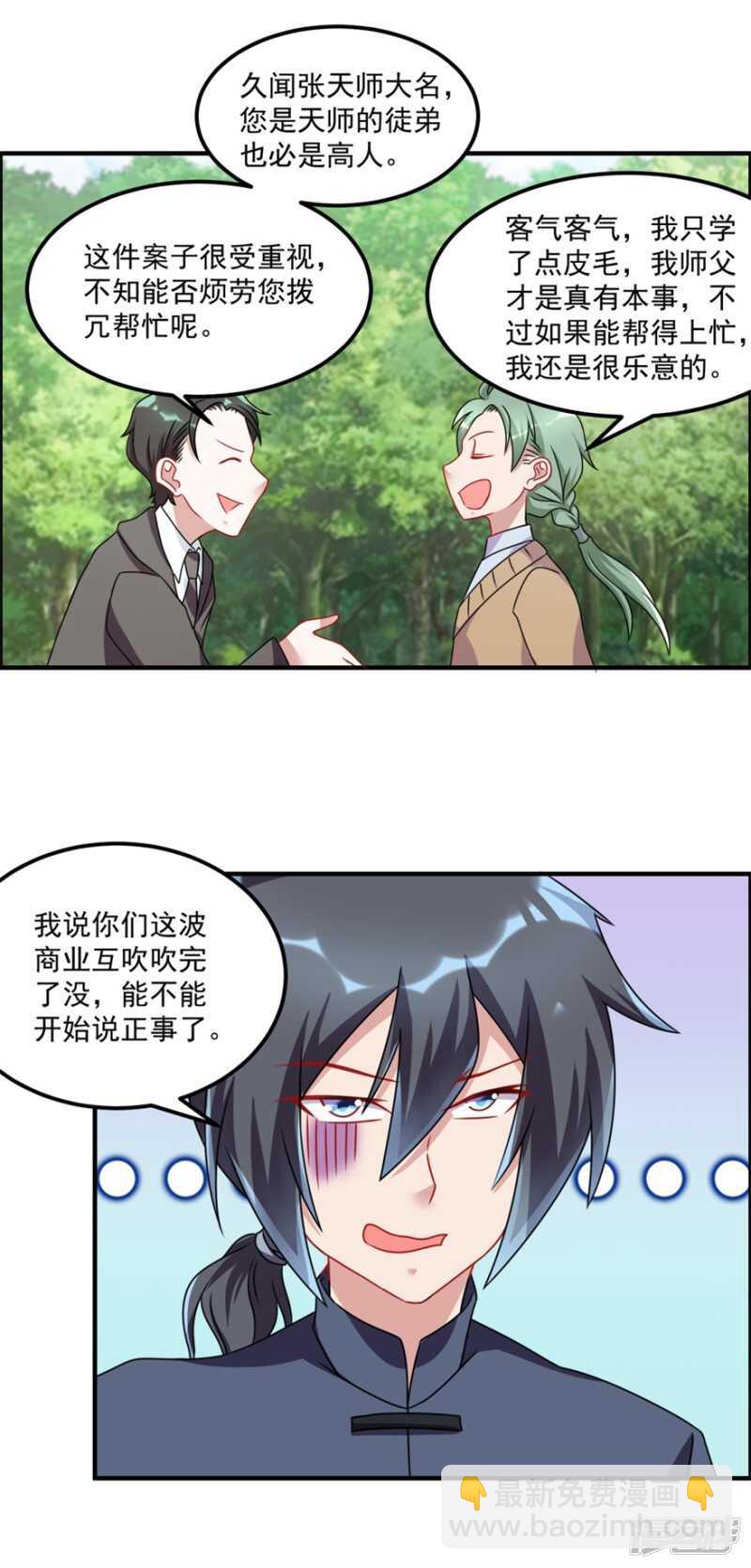 第56话 善后-第59话