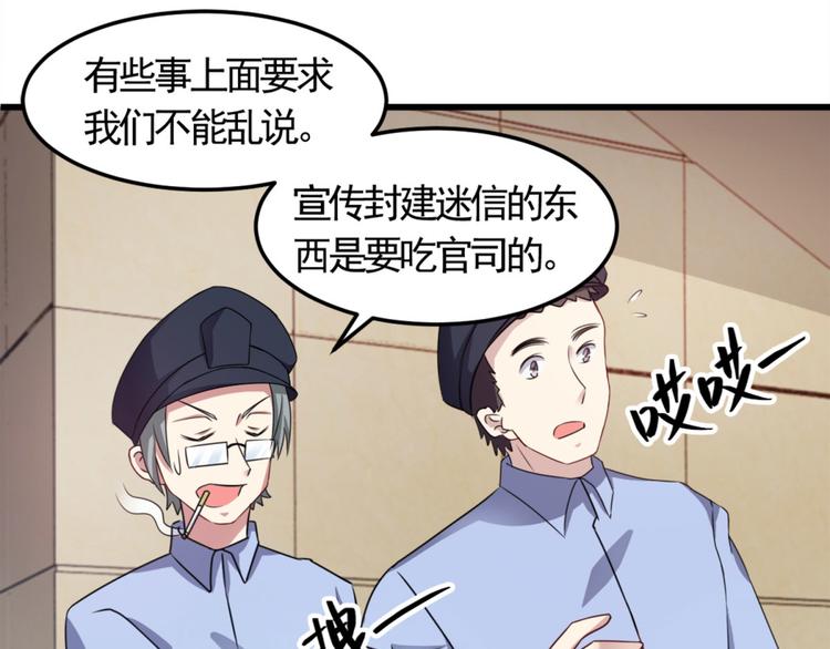 第7话 水声(1/2)-第7话