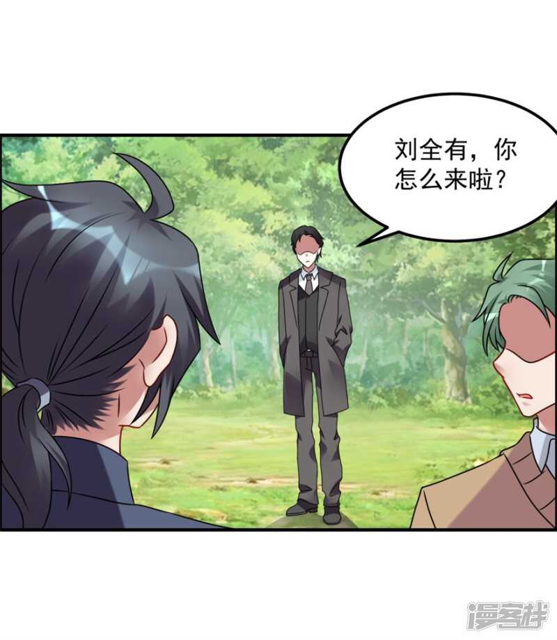 第58话 张苏苏-第61话