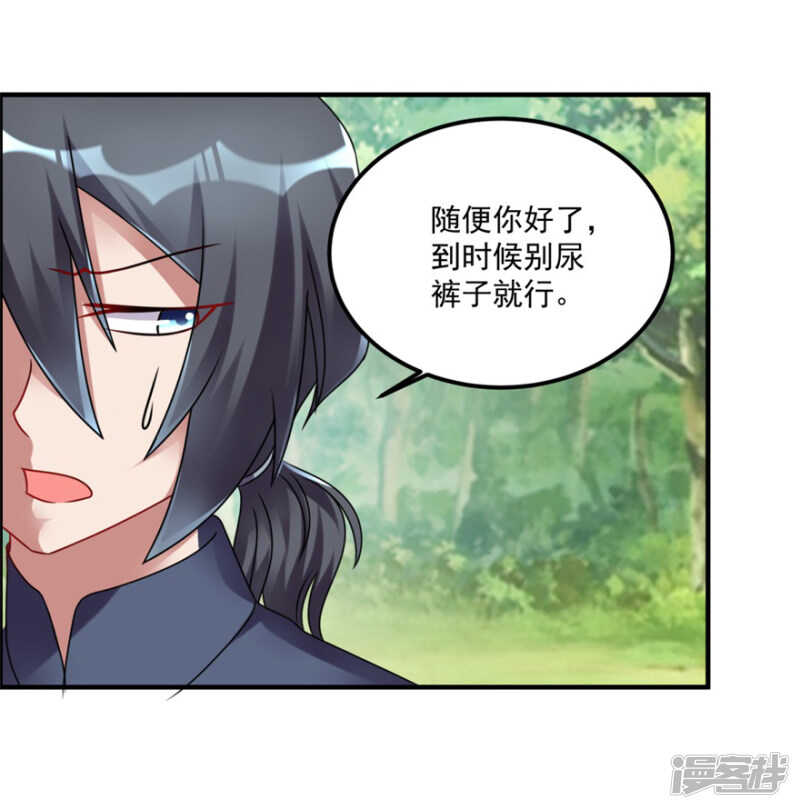 第58话 张苏苏-第61话