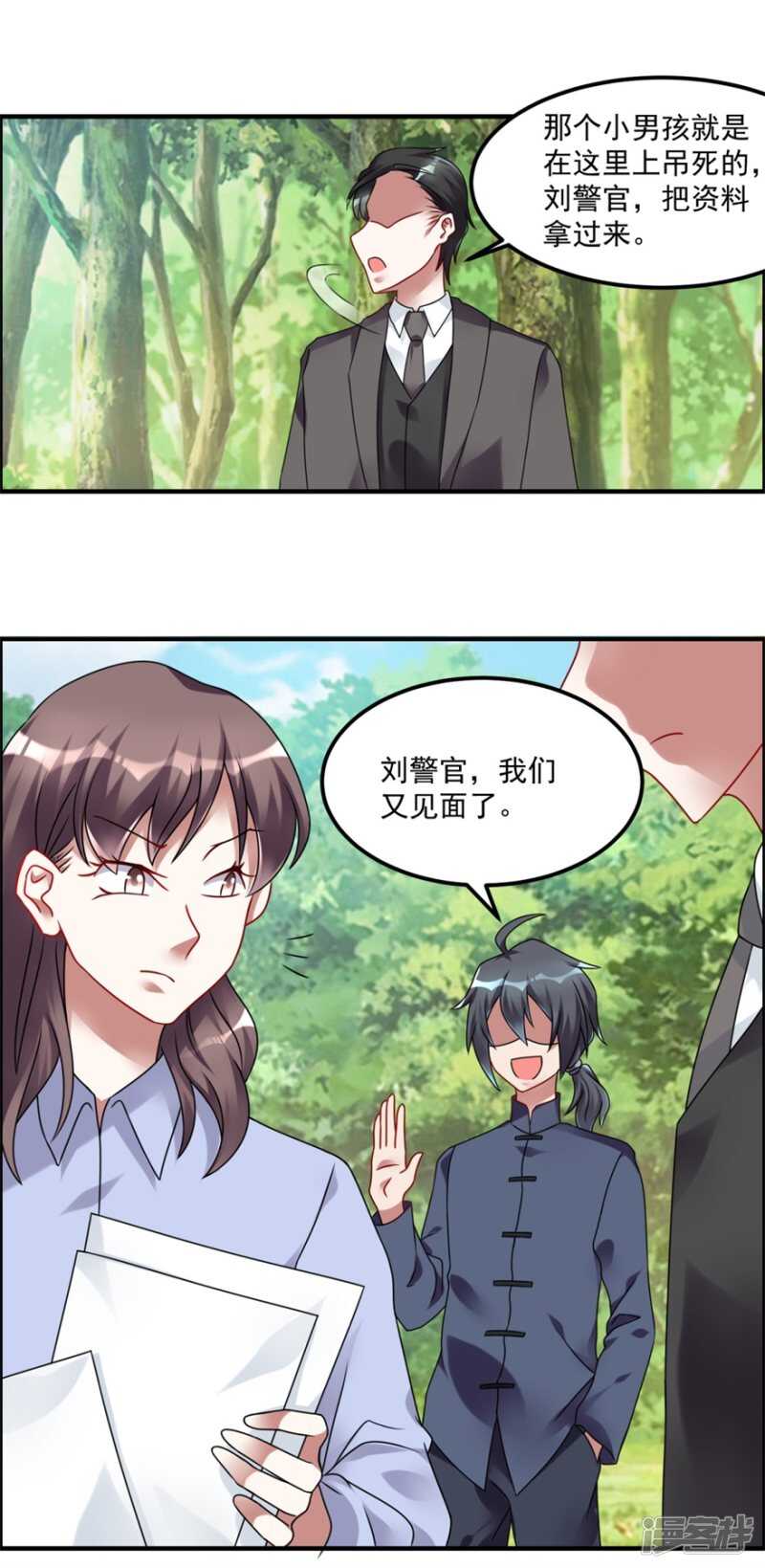 第58话 张苏苏-第61话