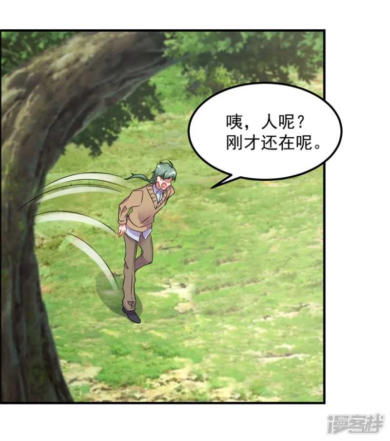 第58话 张苏苏-第61话