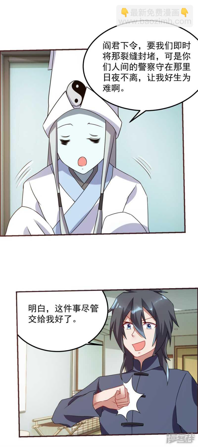 第60话 再见白大爷-第63话