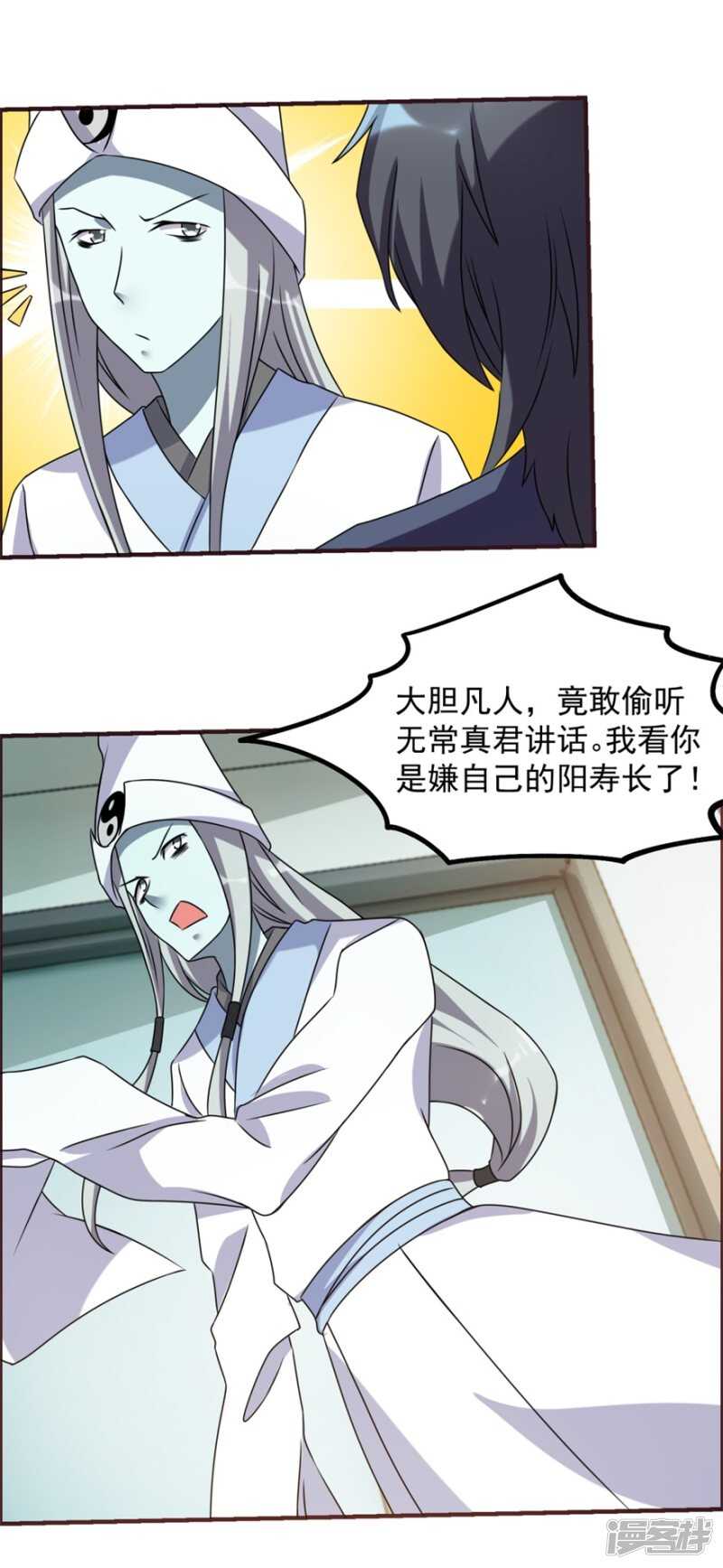 第60话 再见白大爷-第63话