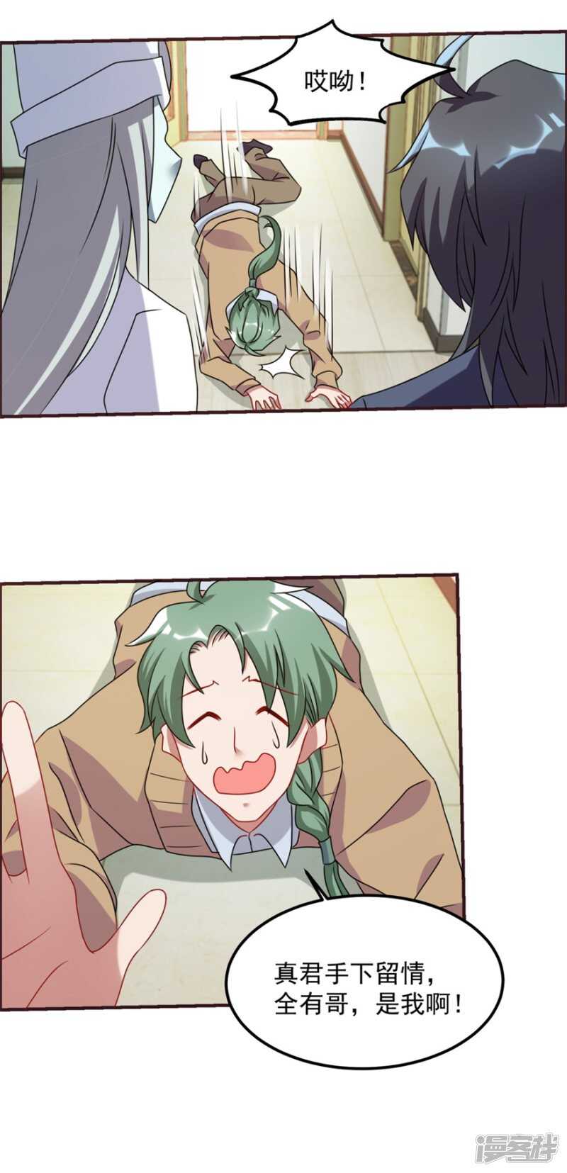 第60话 再见白大爷-第63话