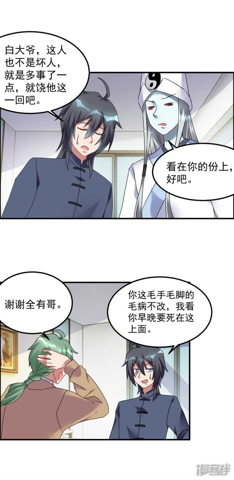 第60话 再见白大爷-第63话