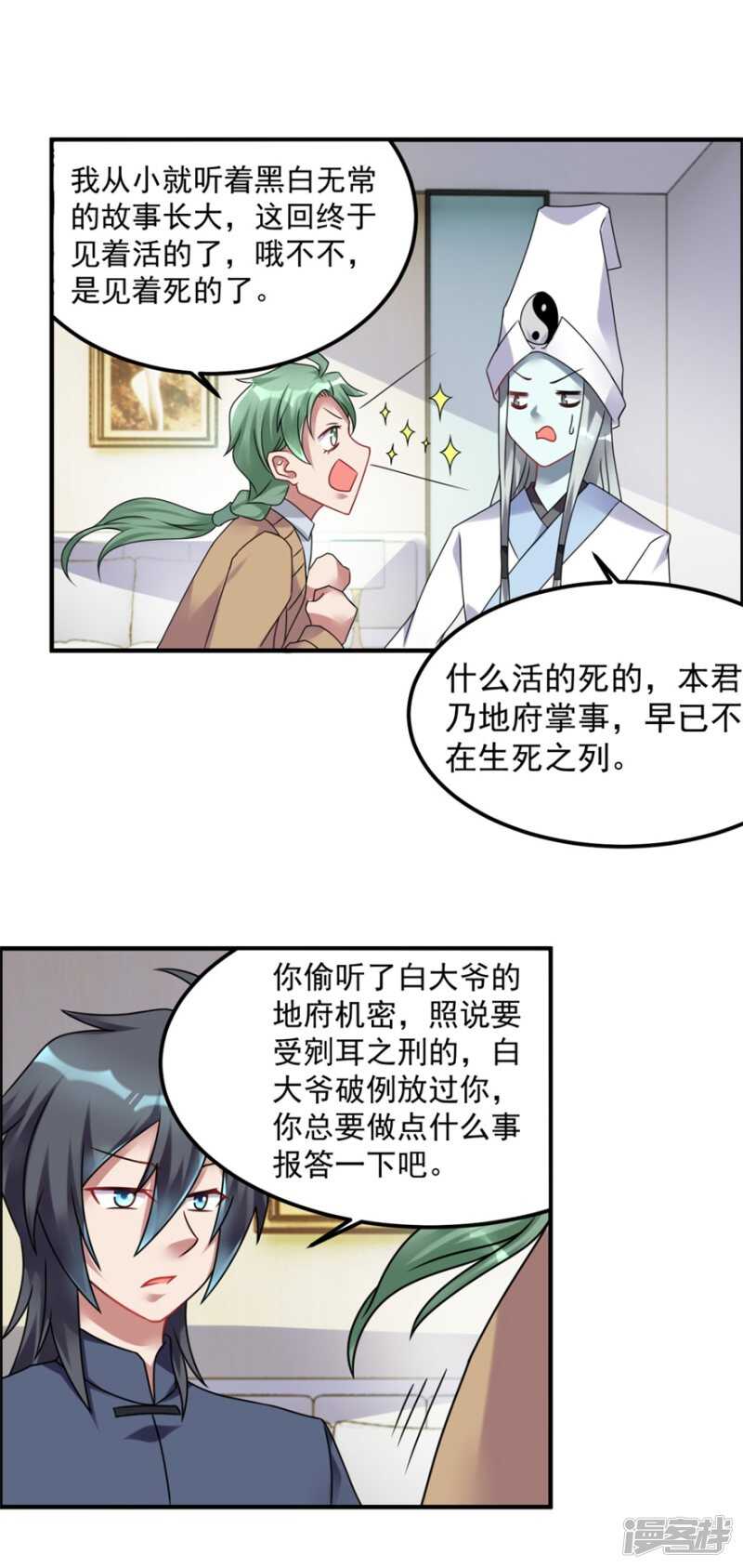 第60话 再见白大爷-第63话