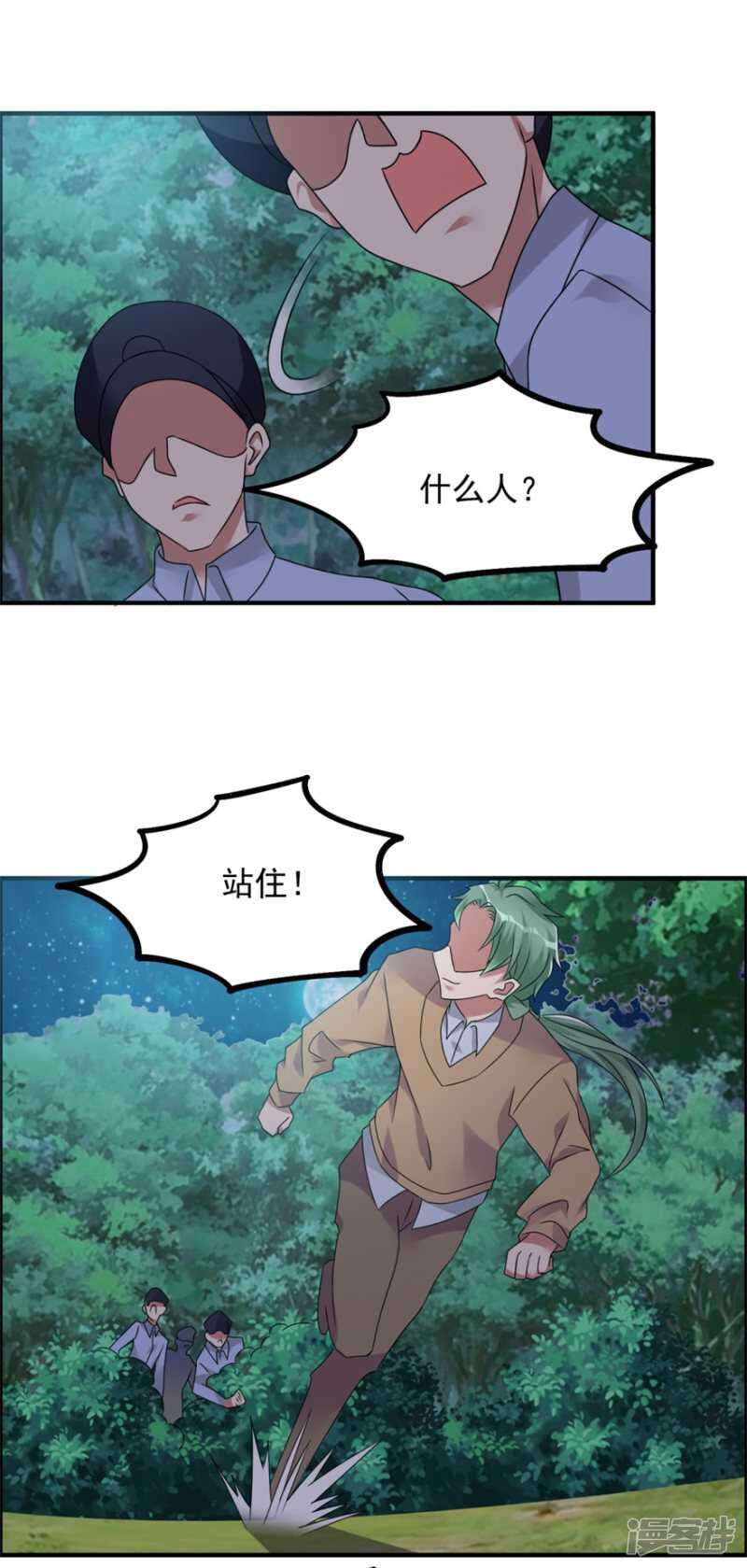 第60话 再见白大爷-第63话