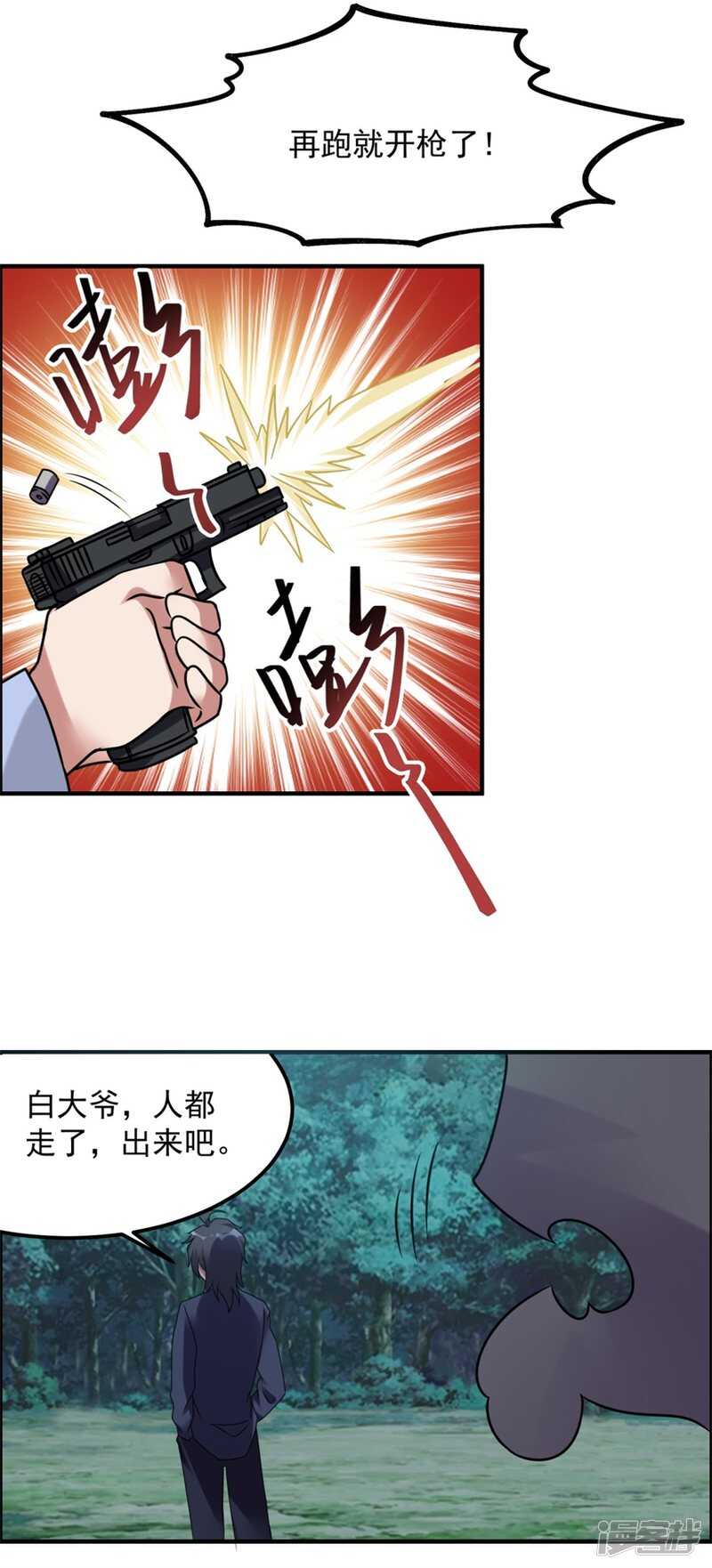 第60话 再见白大爷-第63话