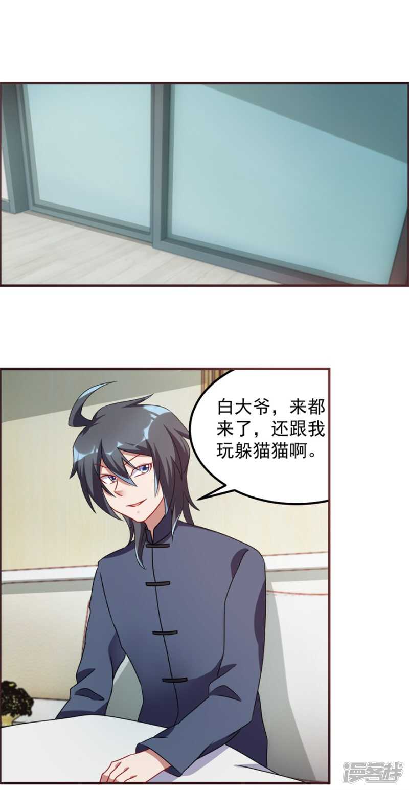 第60话 再见白大爷-第63话