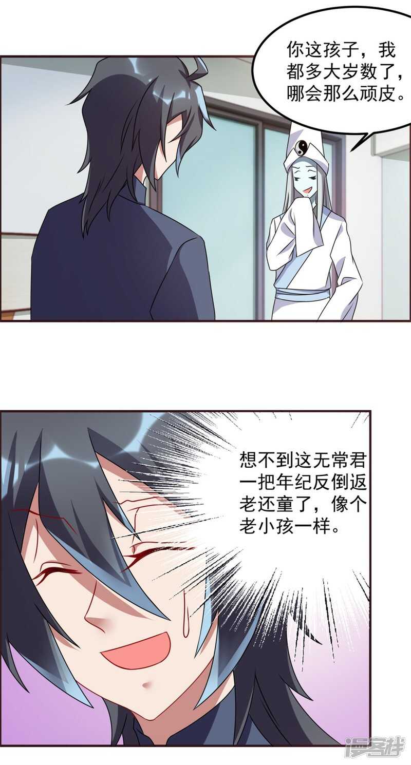 第60话 再见白大爷-第63话