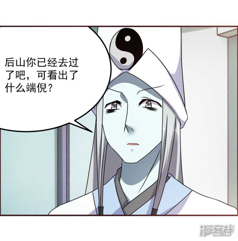 第60话 再见白大爷-第63话