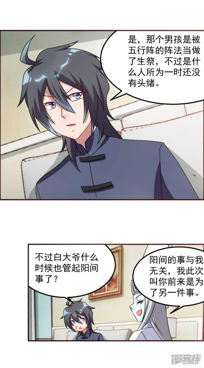 第60话 再见白大爷-第63话