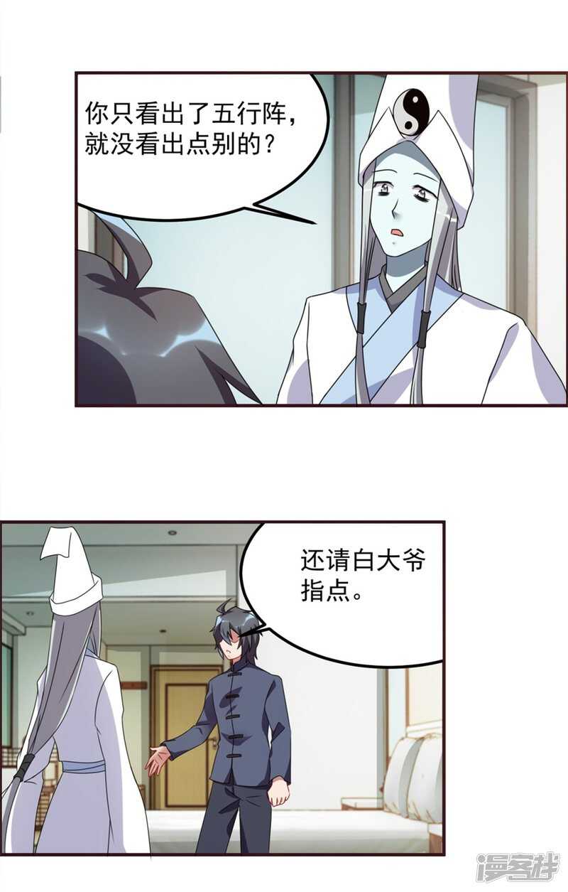 第60话 再见白大爷-第63话