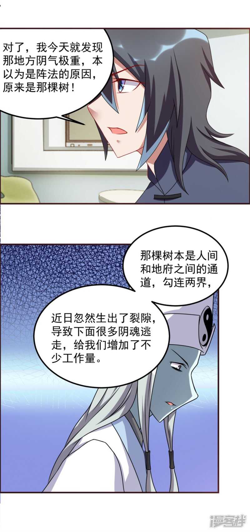 第60话 再见白大爷-第63话