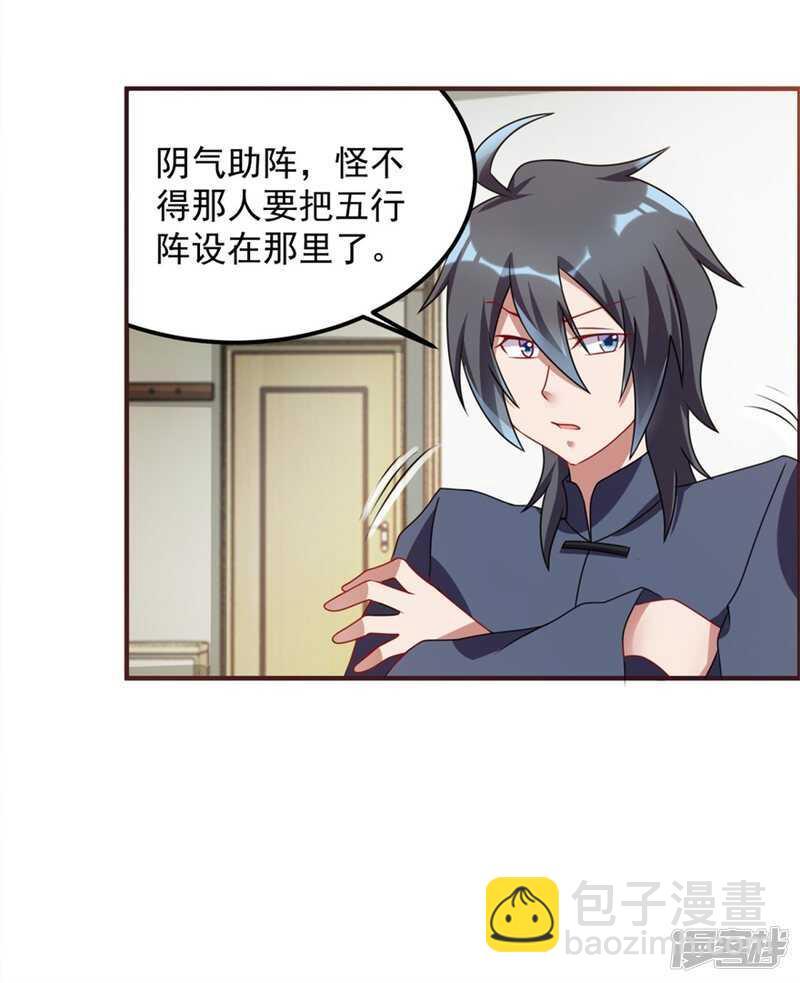 第60话 再见白大爷-第63话