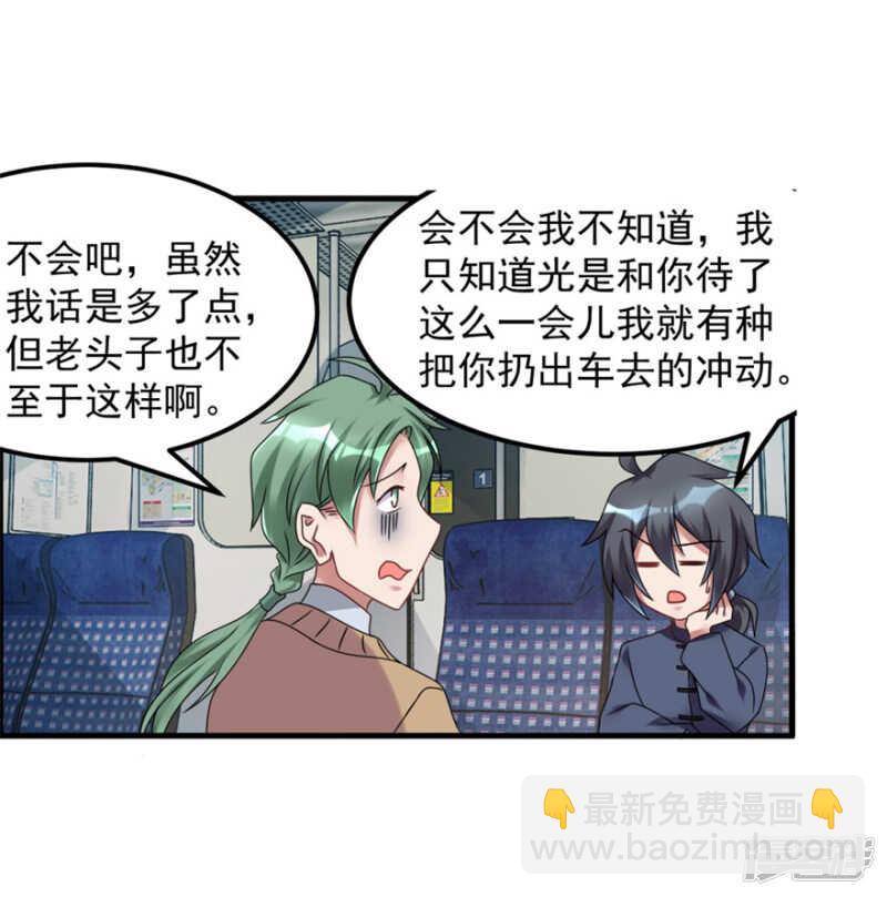 第62话 前往龙虎山-第65话