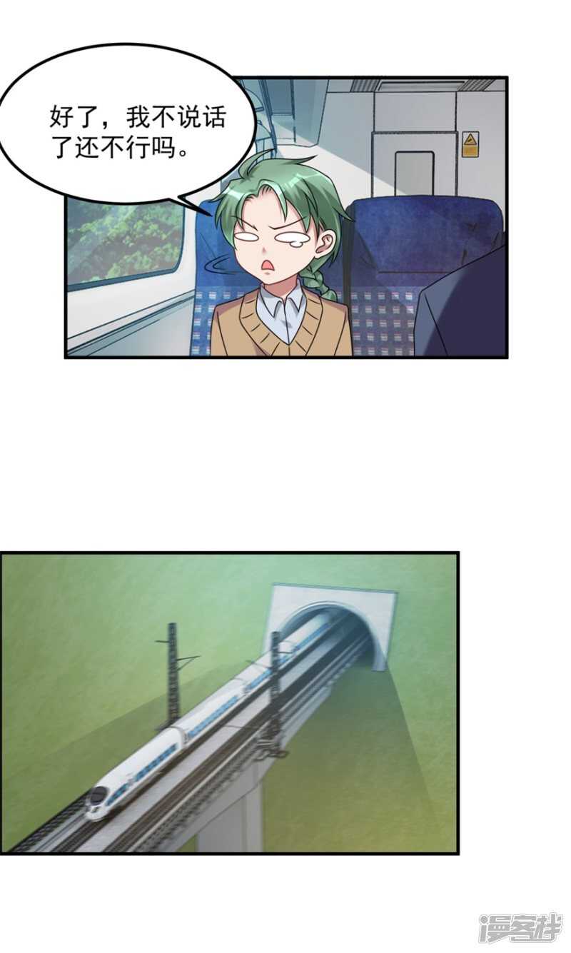 第62话 前往龙虎山-第65话