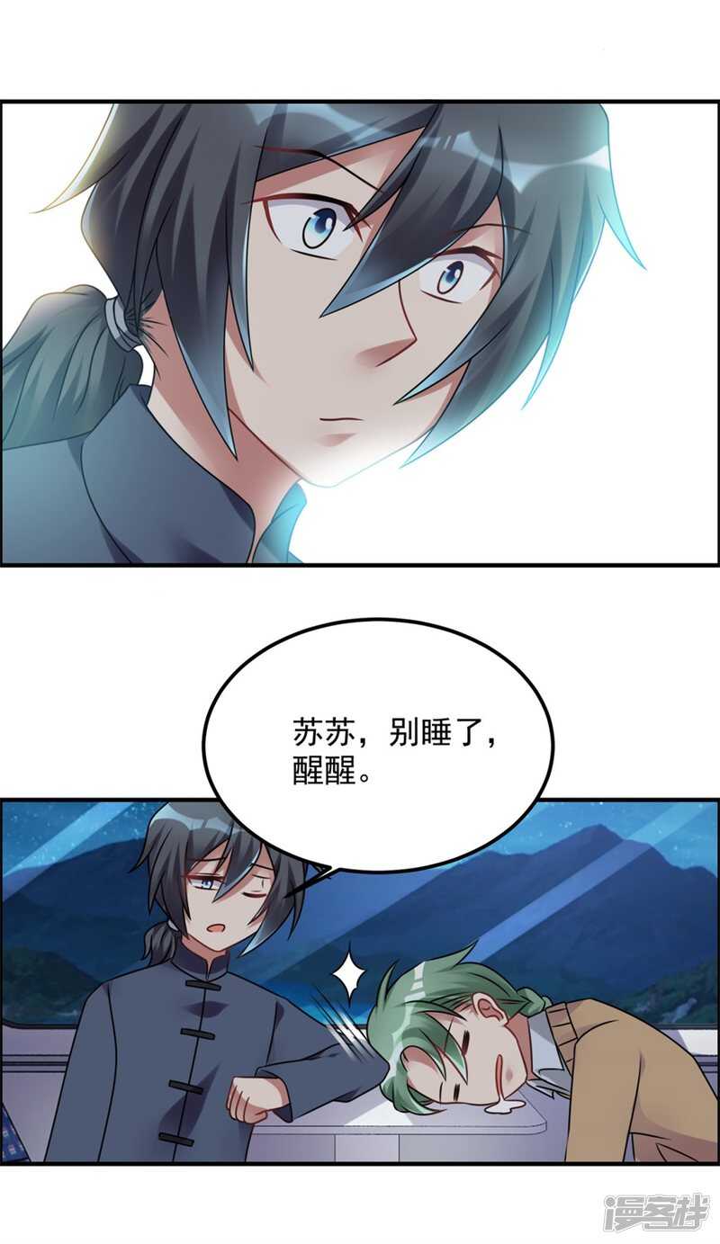 第62话 前往龙虎山-第65话