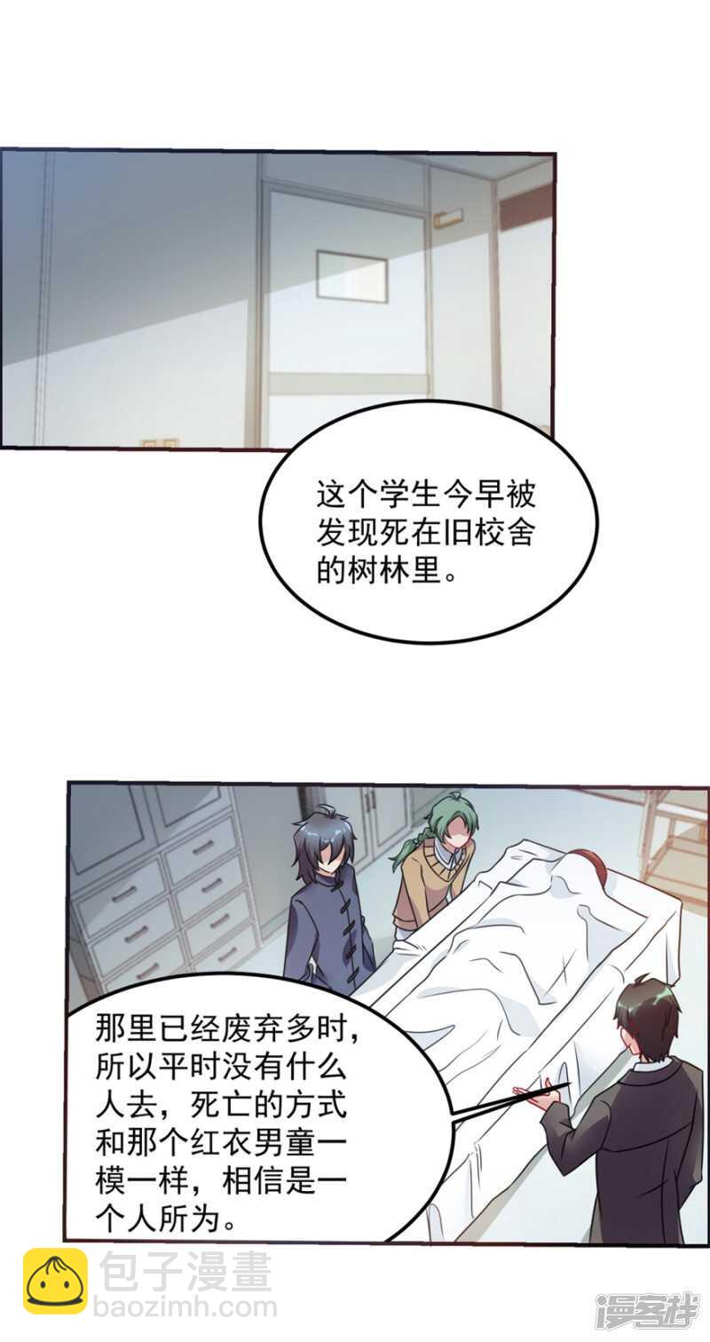 第62话 前往龙虎山-第65话