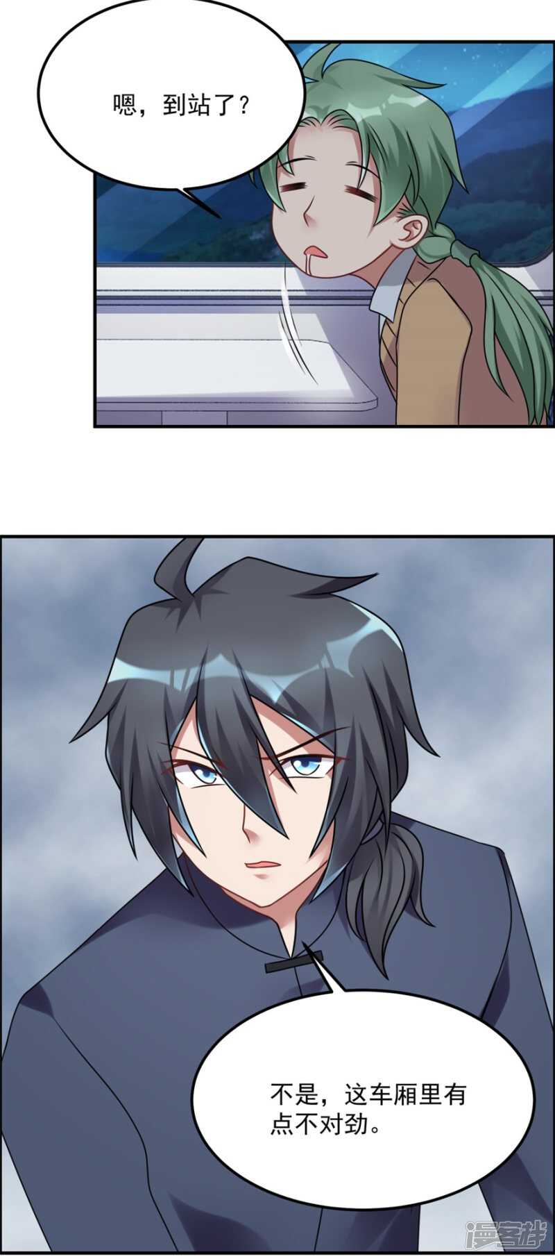 第62话 前往龙虎山-第65话