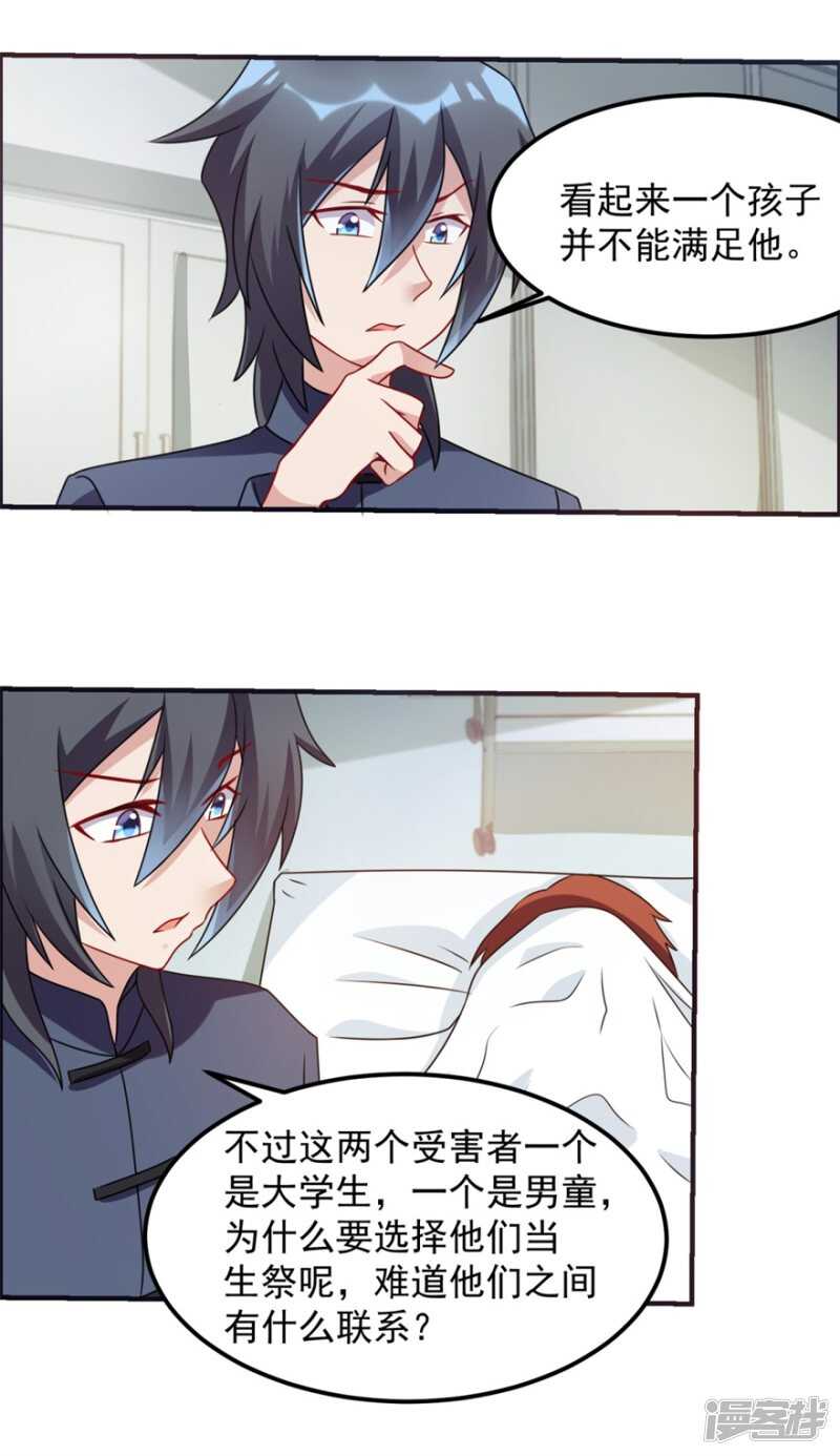 第62话 前往龙虎山-第65话