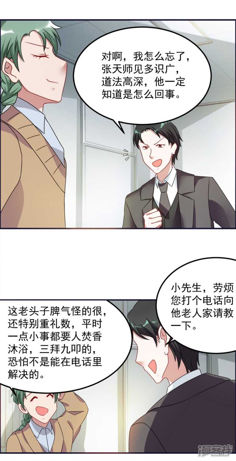 第62话 前往龙虎山-第65话